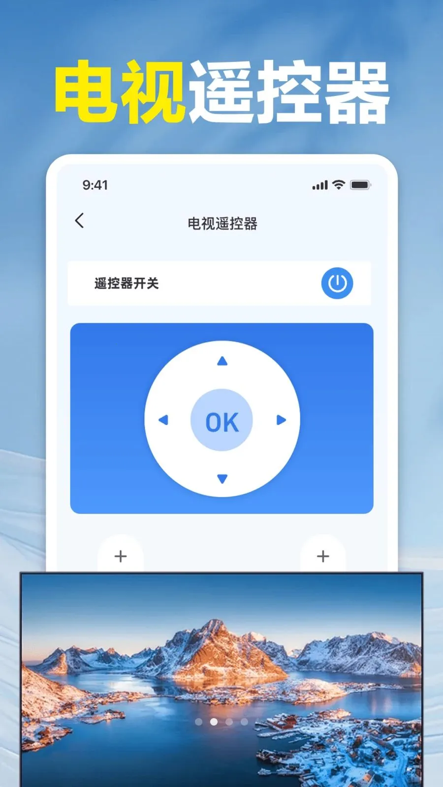 ��ѿյ�ң�����ܼ�(���ܼҵ�ң����)v1.0 �ٷ�����