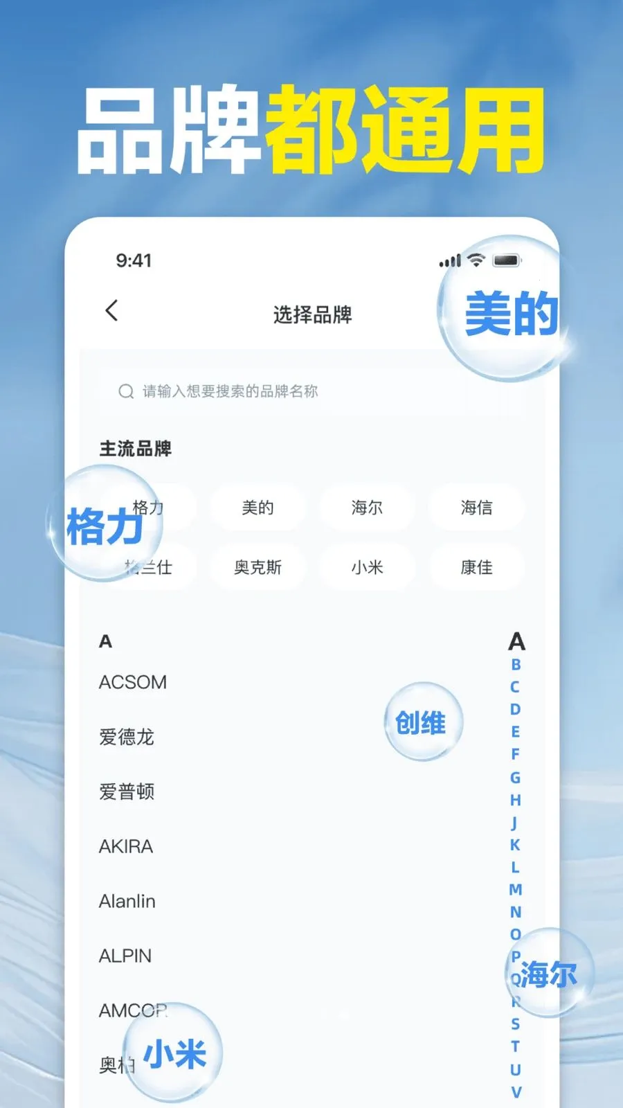 ��ѿյ�ң�����ܼ�(���ܼҵ�ң����)v1.0 �ٷ�����