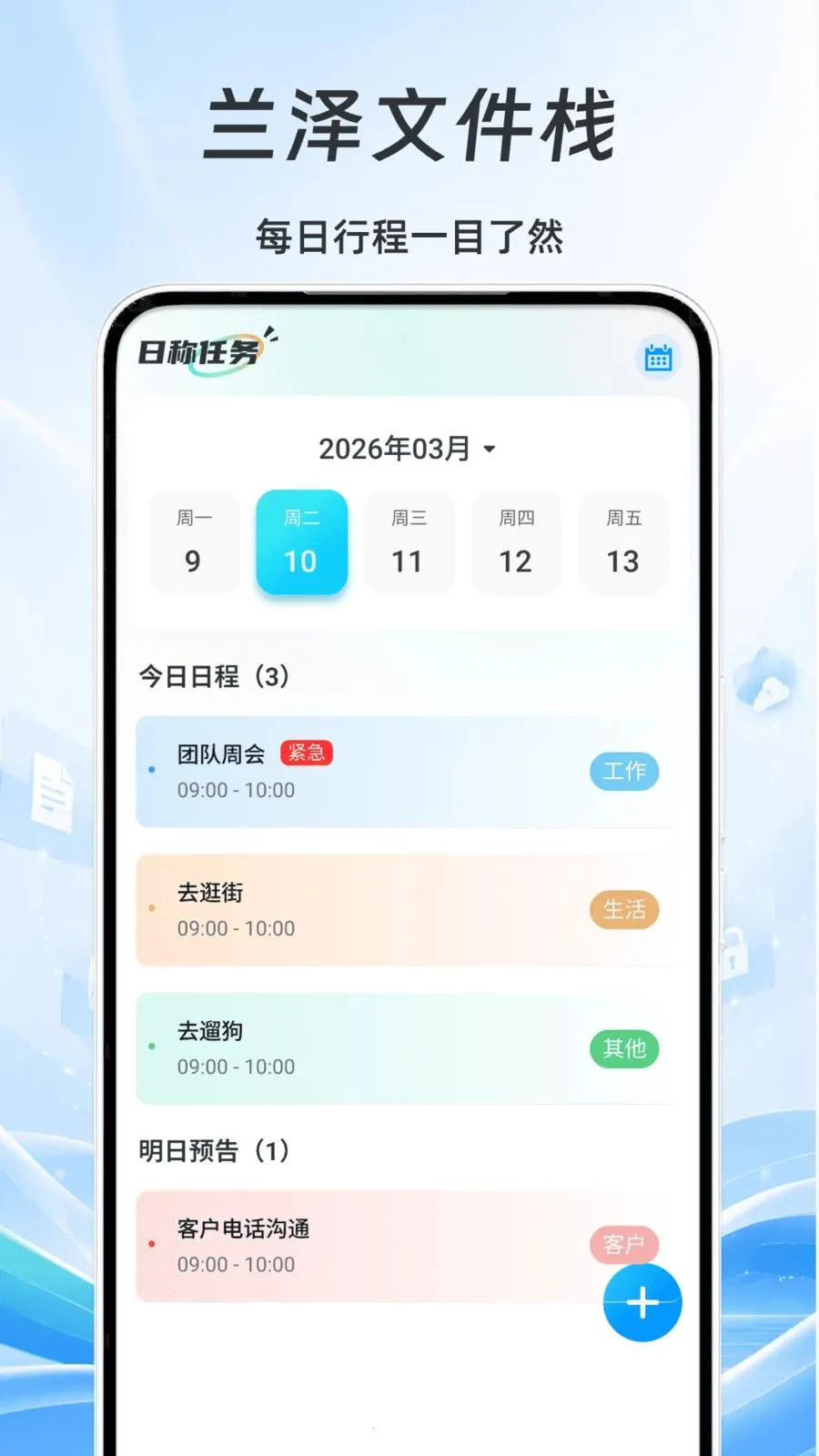 �����ļ�ջ�����ֻ���v1.0 �ֻ���