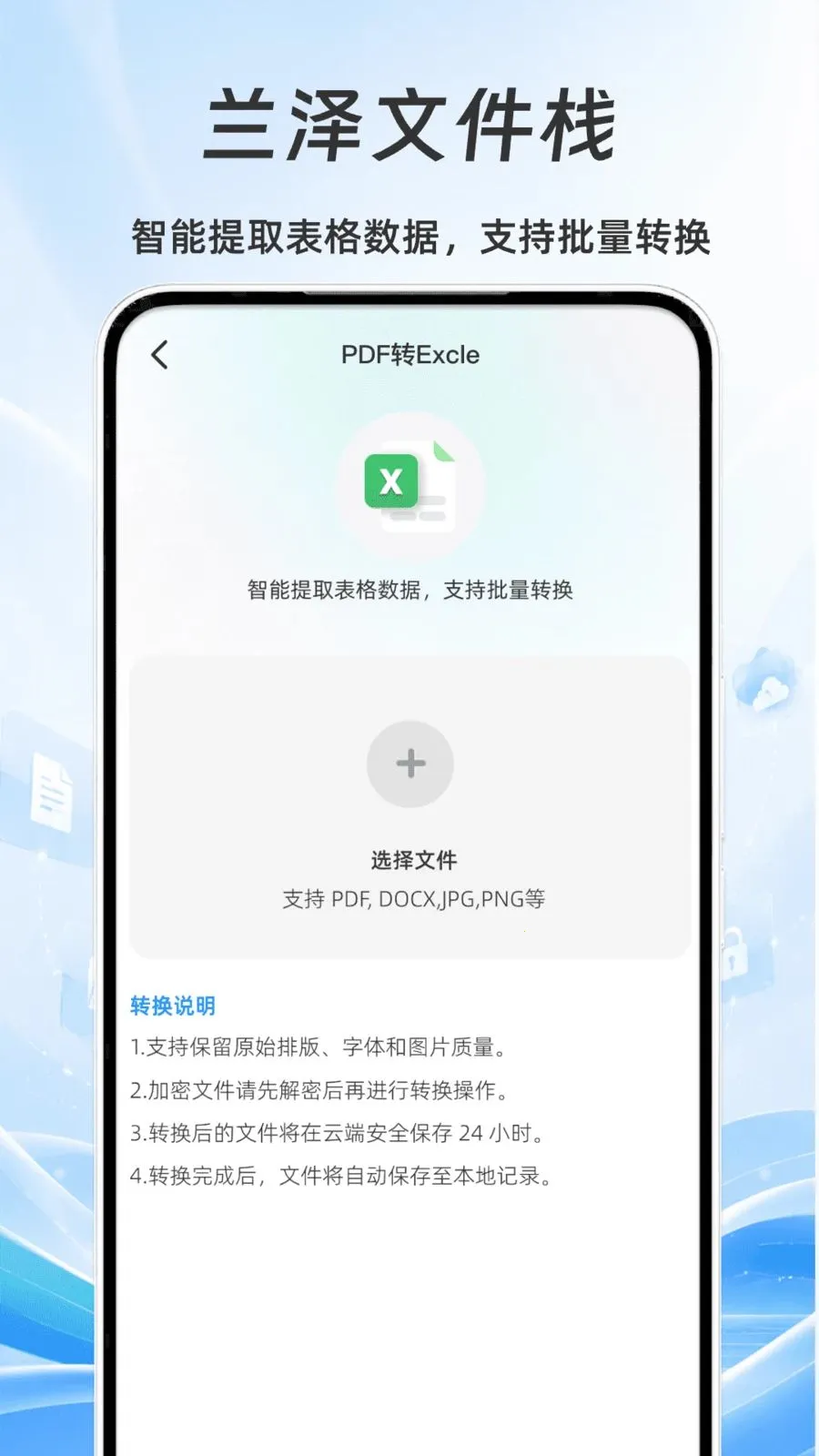 �����ļ�ջ�����ֻ���v1.0 �ֻ���