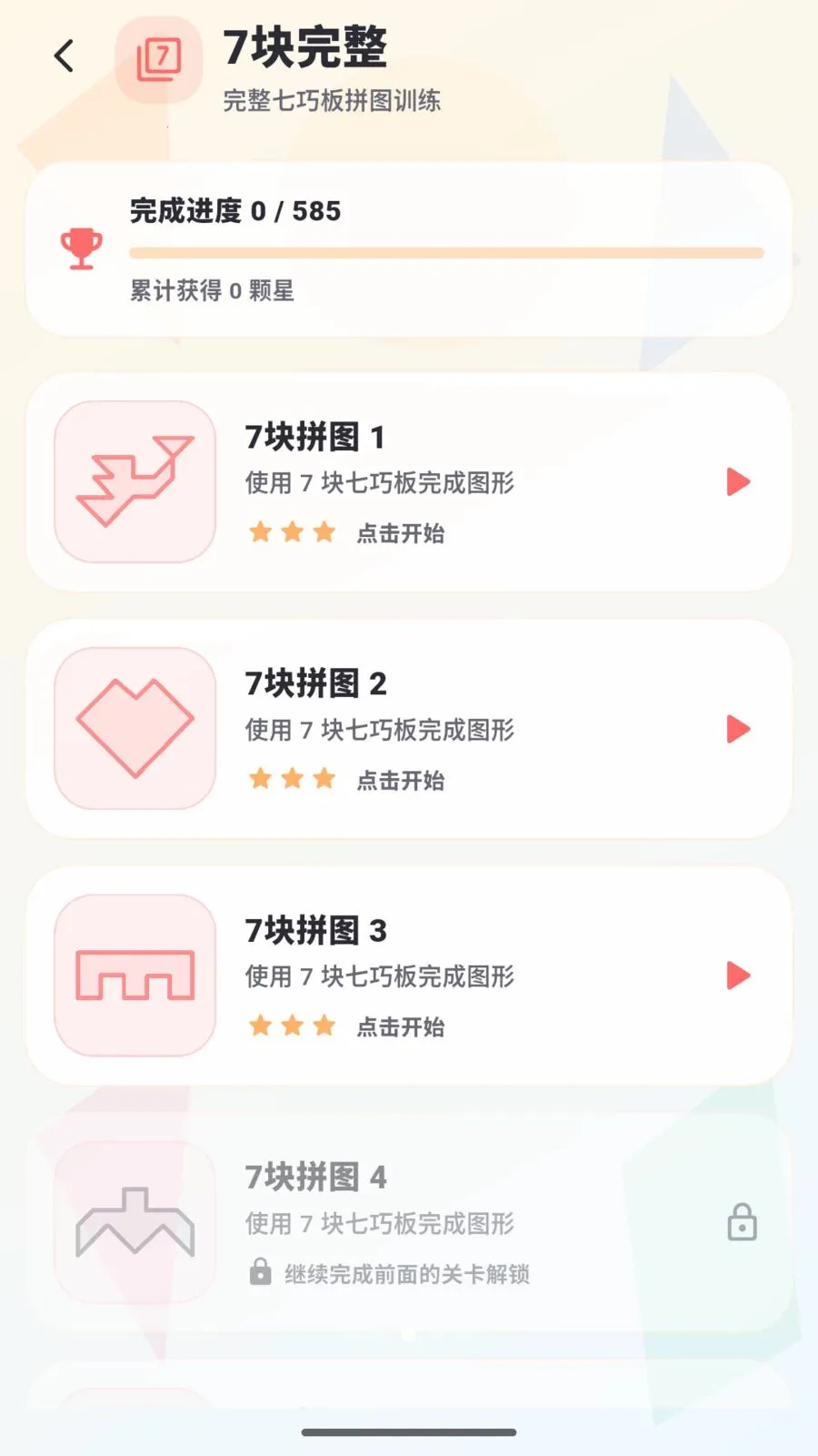 ���ɰ�ƴƴ2026�ٷ����°汾v2.0.0 ��Ѱ�