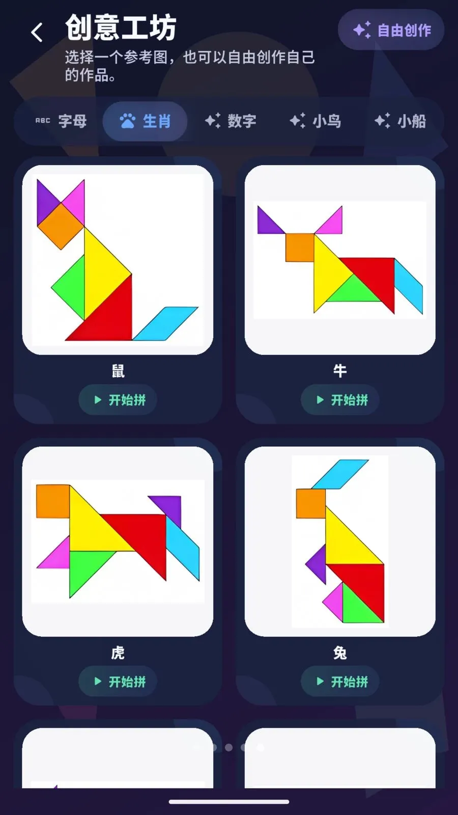 ���ɰ�ƴƴ2026�ٷ����°汾v2.0.0 ��Ѱ�