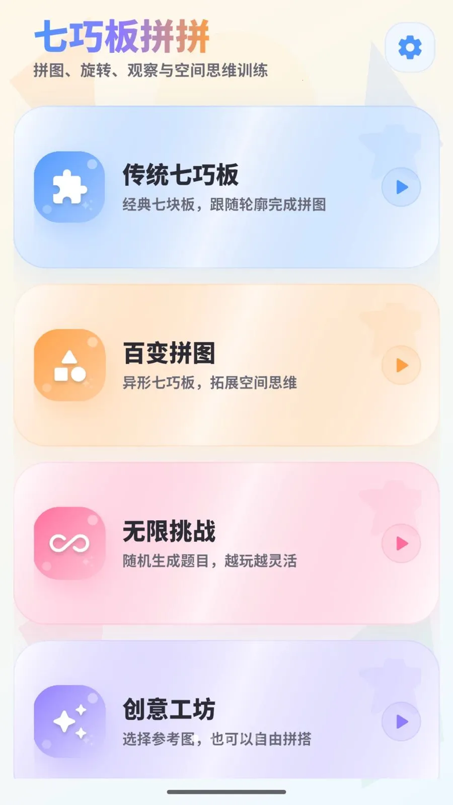���ɰ�ƴƴ2026�ٷ����°汾v2.0.0 ��Ѱ�