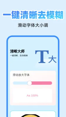 清快翻译精灵安卓版手机版 清快翻译精灵安卓版手机版