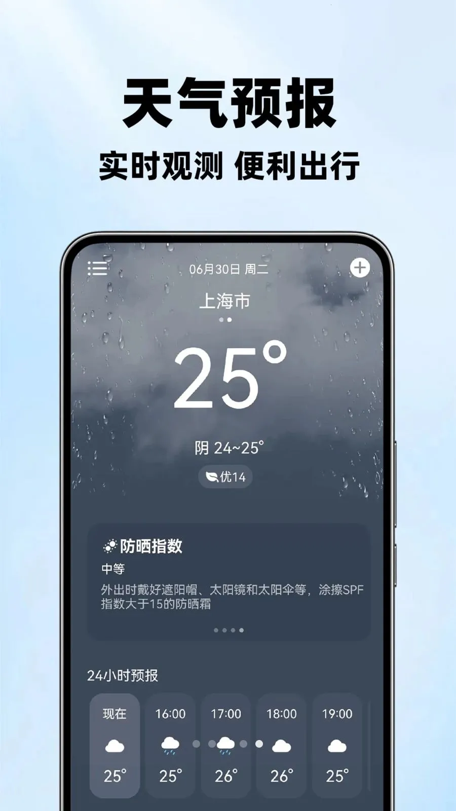 ��·��Ʊ��Ʊ��(��·Ʊ���ѯ)v1.1.2 �ֻ���