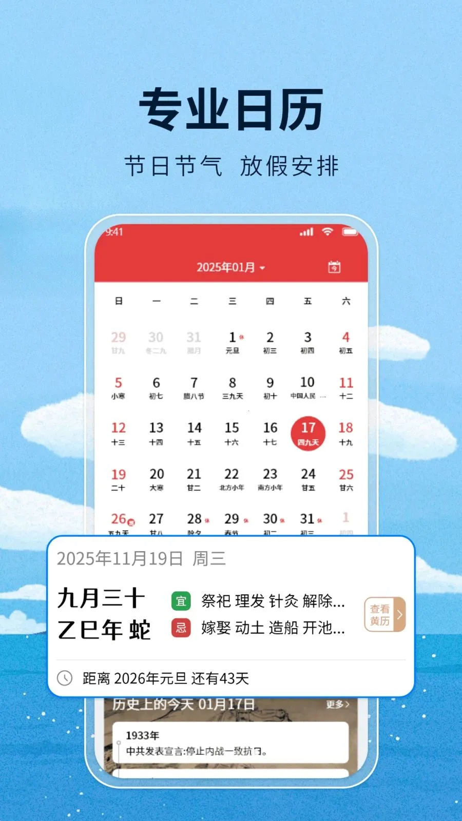 ����ͨ����2026�ٷ����°汾v1.1 ��׿��