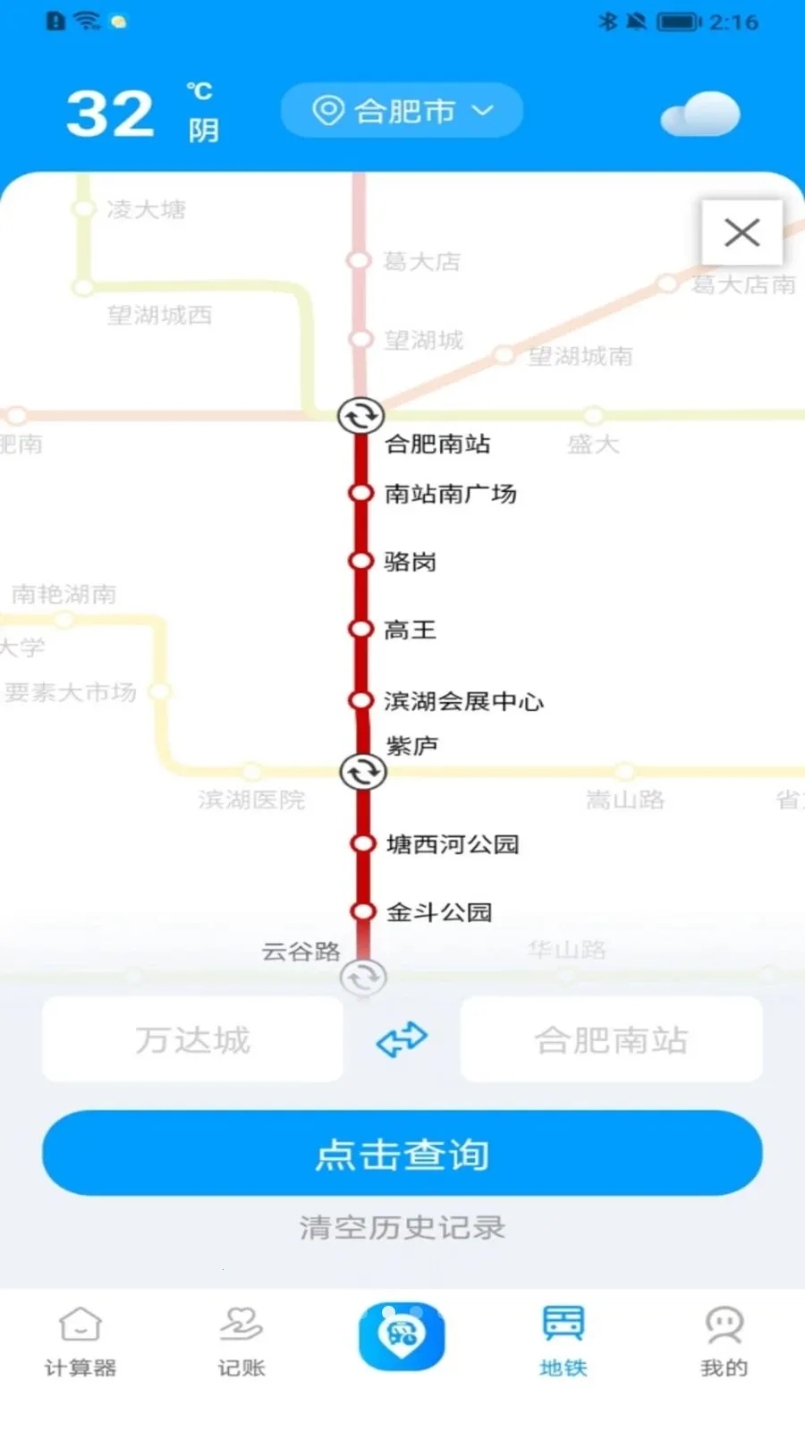 ���ϲ鹫��·��(������ѯ����)v1.0.0 ��׿��