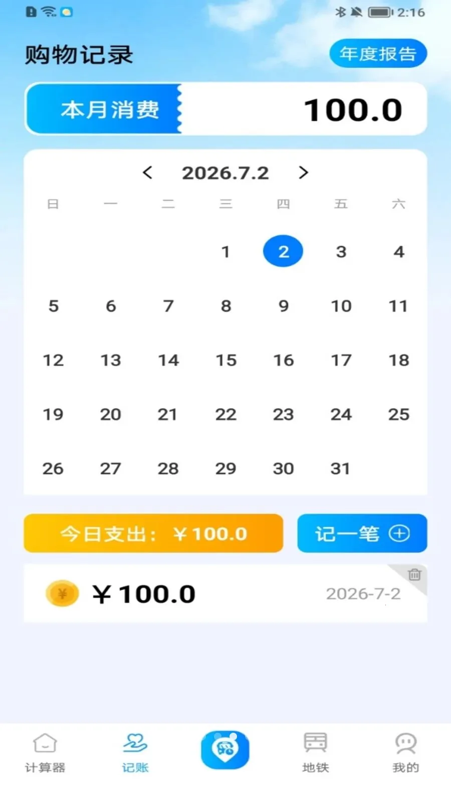 ���ϲ鹫��·��(������ѯ����)v1.0.0 ��׿��