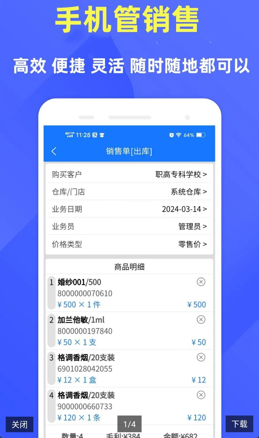 ��ͳ���������ϵͳ2026���°汾v4.5.7 �ٷ�����