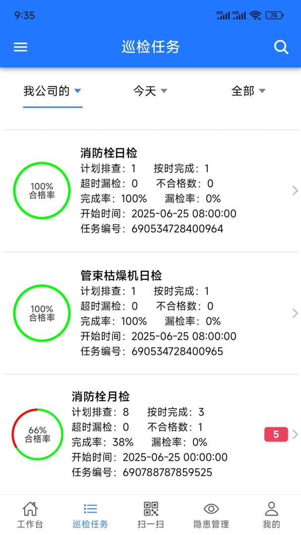 �����ʿ(���չܿ�ϵͳ)v1.4.0 �ٷ�����