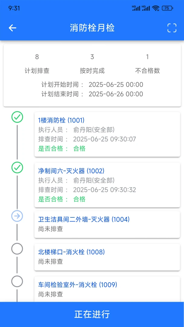 �����ʿ(���չܿ�ϵͳ)v1.4.0 �ٷ�����
