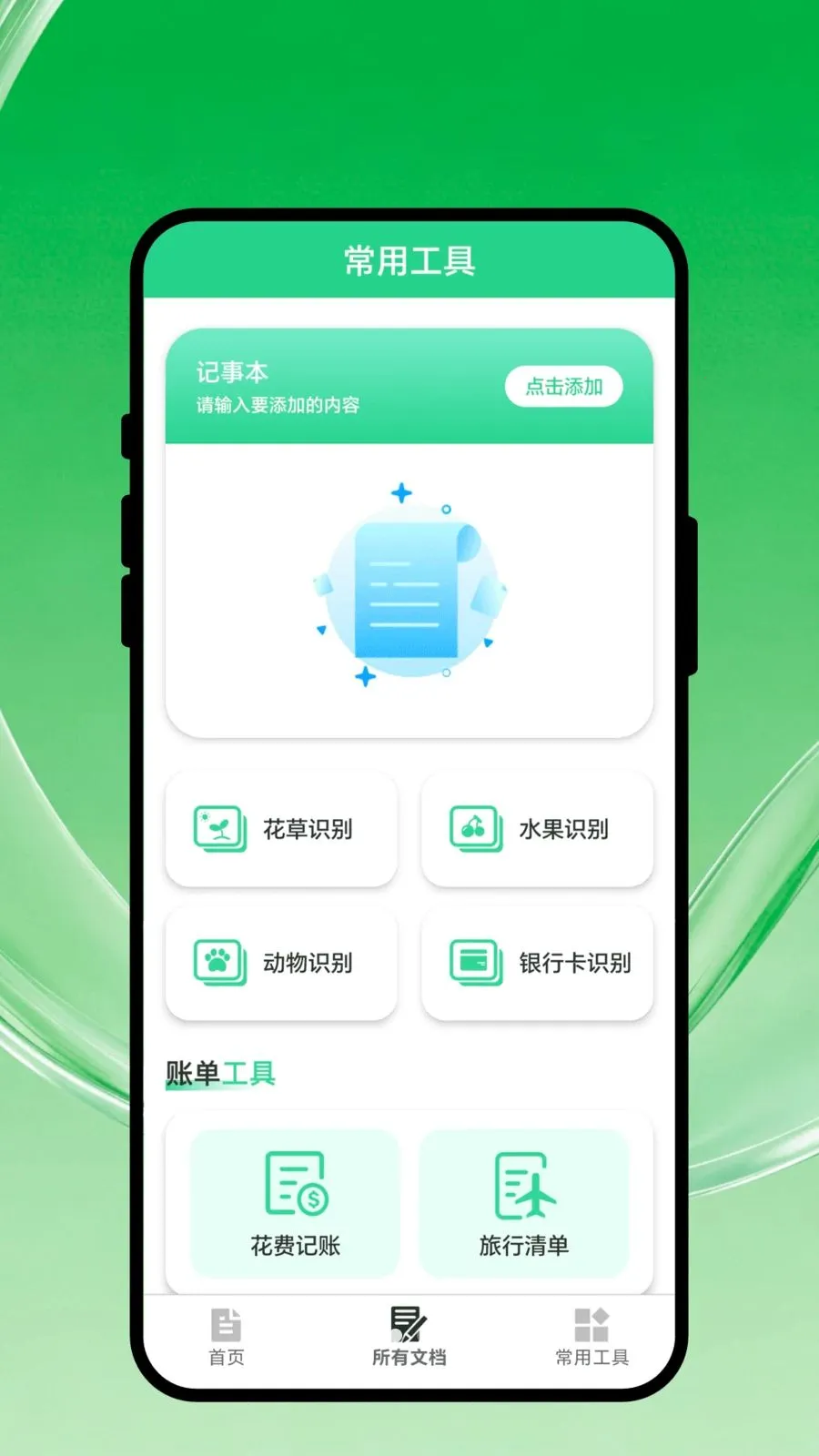 ����ɨ���(�๦��ɨ�蹤��)v1.0.1 ��Ѱ�