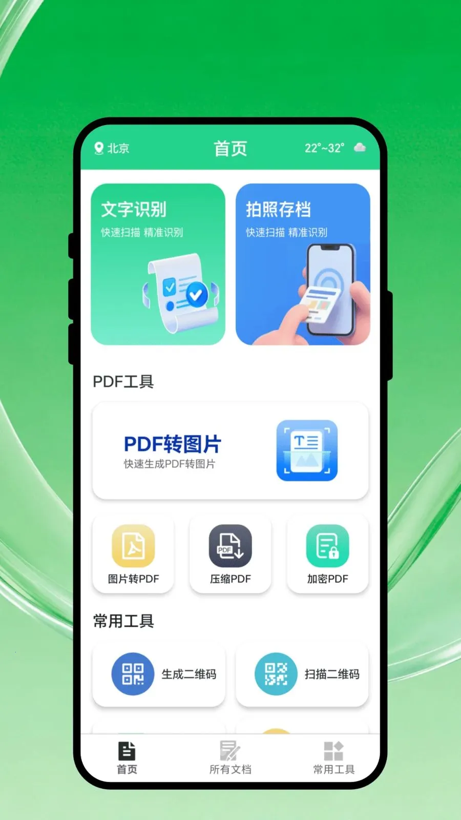 ����ɨ���(�๦��ɨ�蹤��)v1.0.1 ��Ѱ�