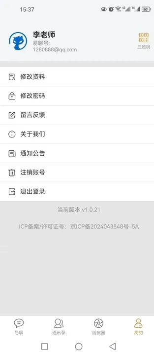 �������İ�׿���ֻ���v1.0.26 �ٷ�����