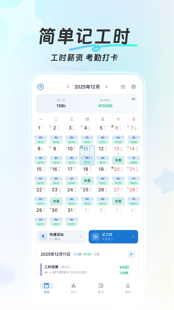�򵥼ǹ�ʱ��׿���ֻ���v1.2.12 ��׿��