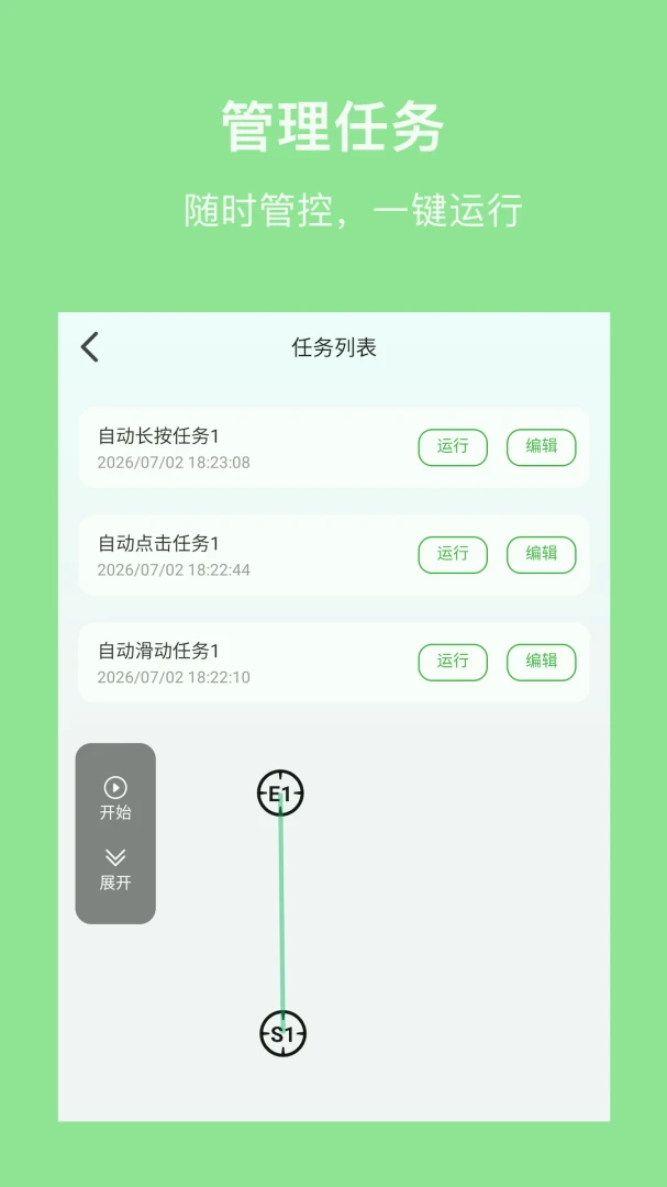 �����(�Զ����������)v1.3 �ֻ���