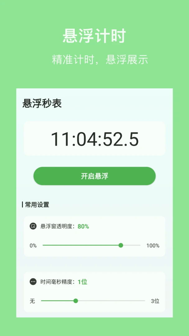 �����(�Զ����������)v1.3 �ֻ���