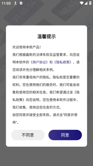 秒杀悬浮秒表(时间管理工具)