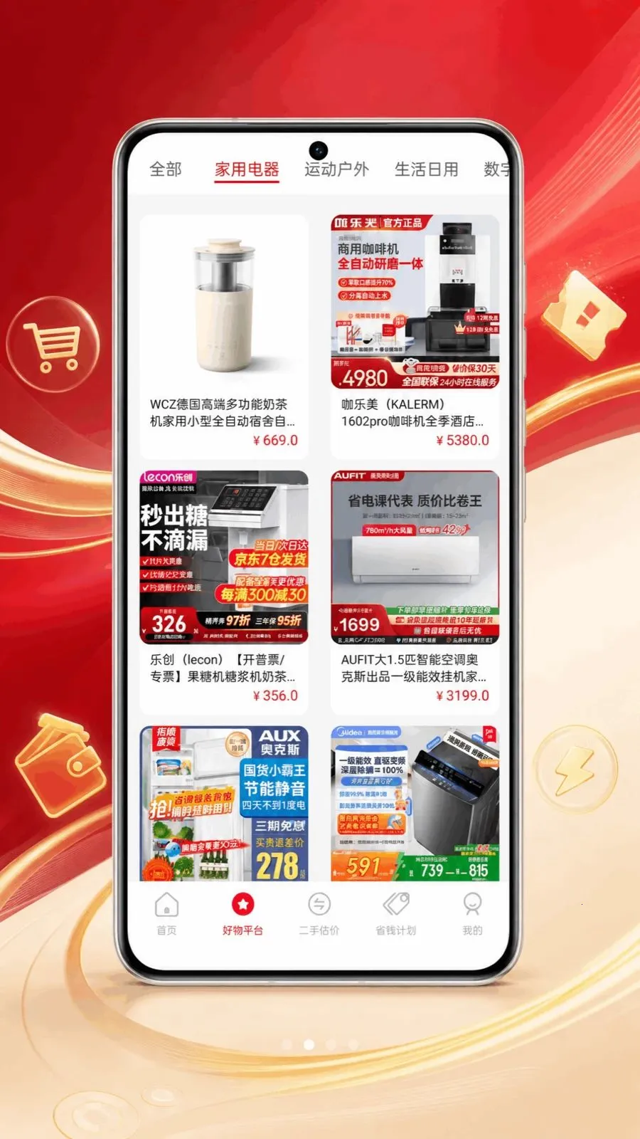 ʡǮ�������(����ʡǮ����)v1.0.0 ��Ѱ�