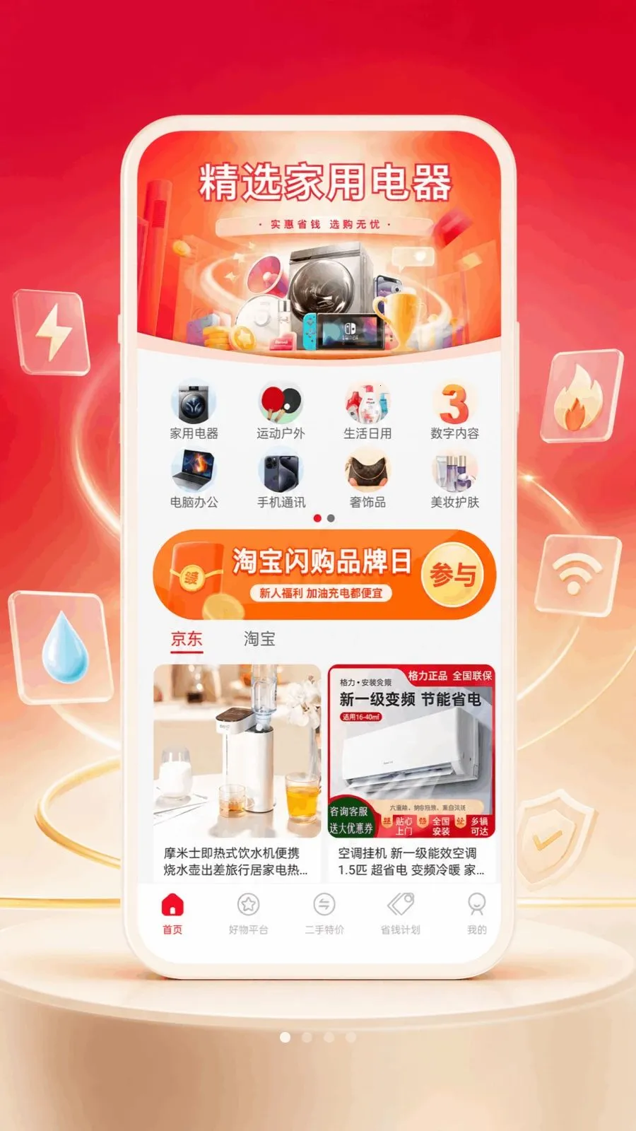 ʡǮ�������(����ʡǮ����)v1.0.0 ��Ѱ�