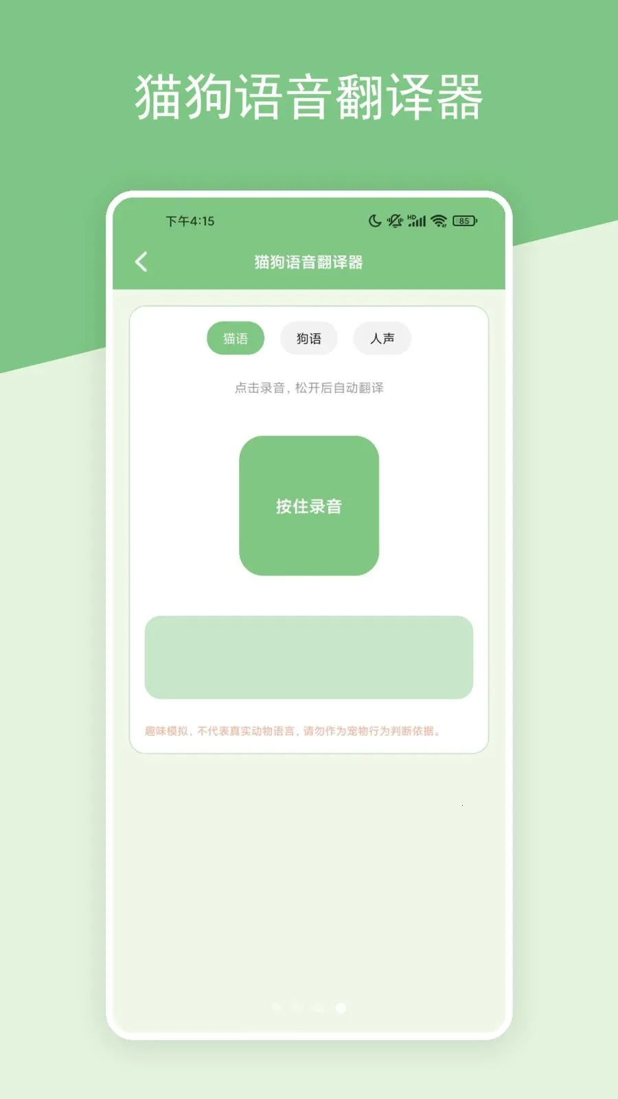 �����ȳ�2026���°汾v1.2 �ֻ���
