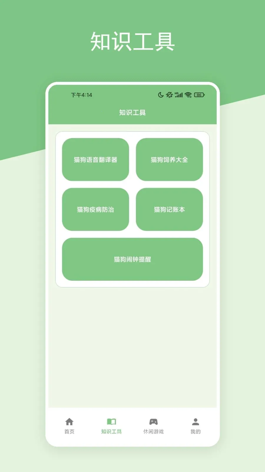 �����ȳ�2026���°汾v1.2 �ֻ���