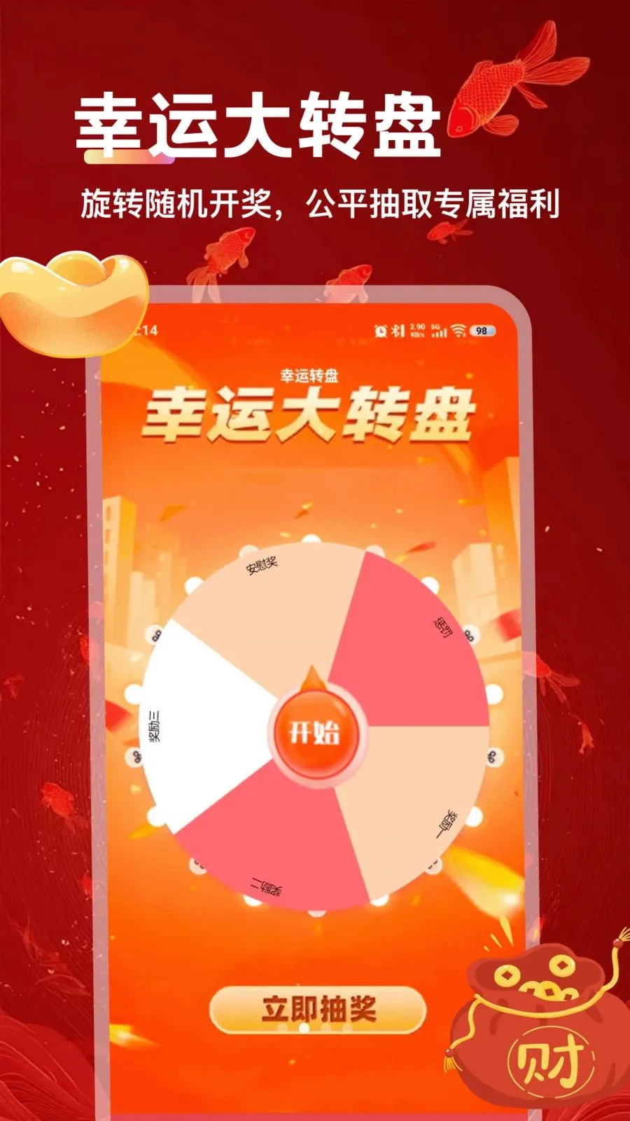 ���´󼪱�(Ȥζ����app)v1.3 ��Ѱ�