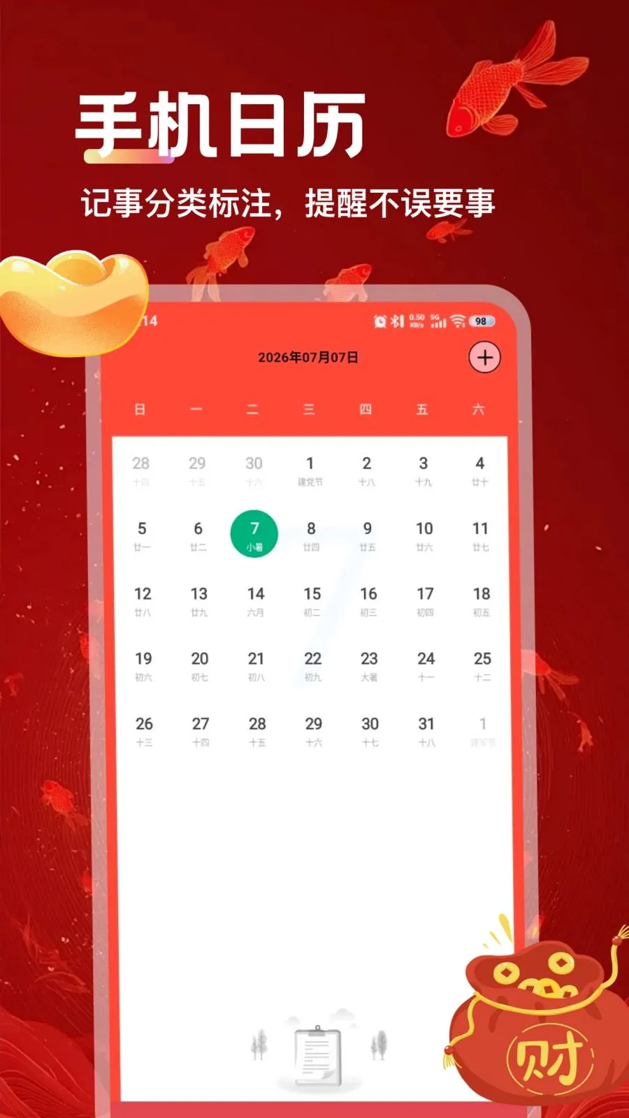 ���´󼪱�(Ȥζ����app)v1.3 ��Ѱ�