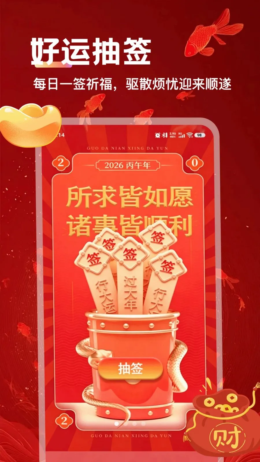 ���´󼪱�(Ȥζ����app)v1.3 ��Ѱ�
