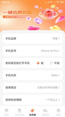 ƴƴ�Żݹ��������ֻ���v1.0.2 �ٷ�����