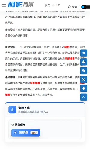 阿影博客(技术学习平台)