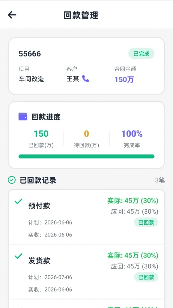 ���عܼ������ֻ���v1.0.2 ��׿��