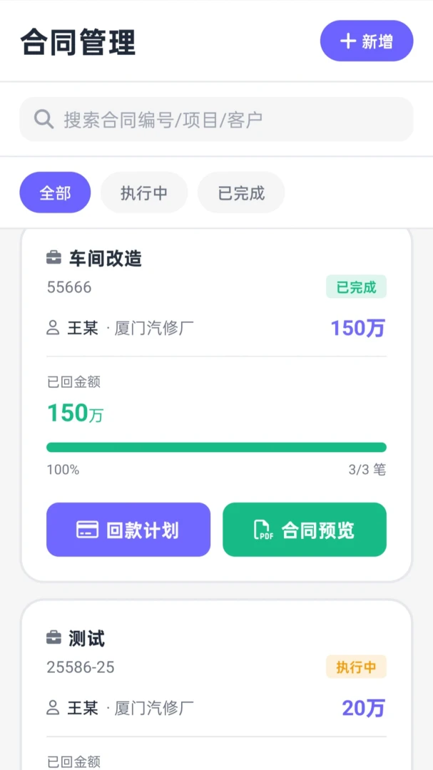 ���عܼ������ֻ���v1.0.2 ��׿��