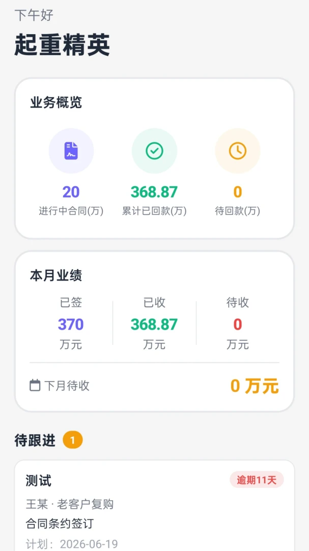 ���عܼ������ֻ���v1.0.2 ��׿��