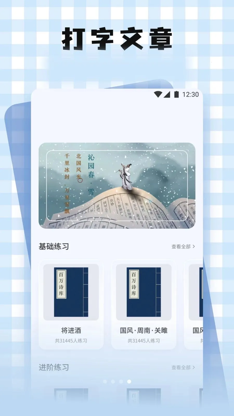 �S֮�����̰�׿���ֻ���v1.2 �ٷ�����
