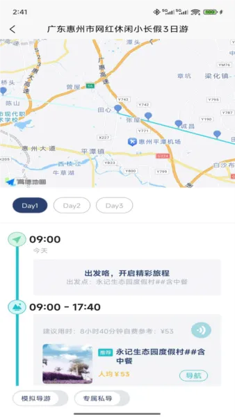 WeeGo����2026���°汾v1.9.6 ��׿��