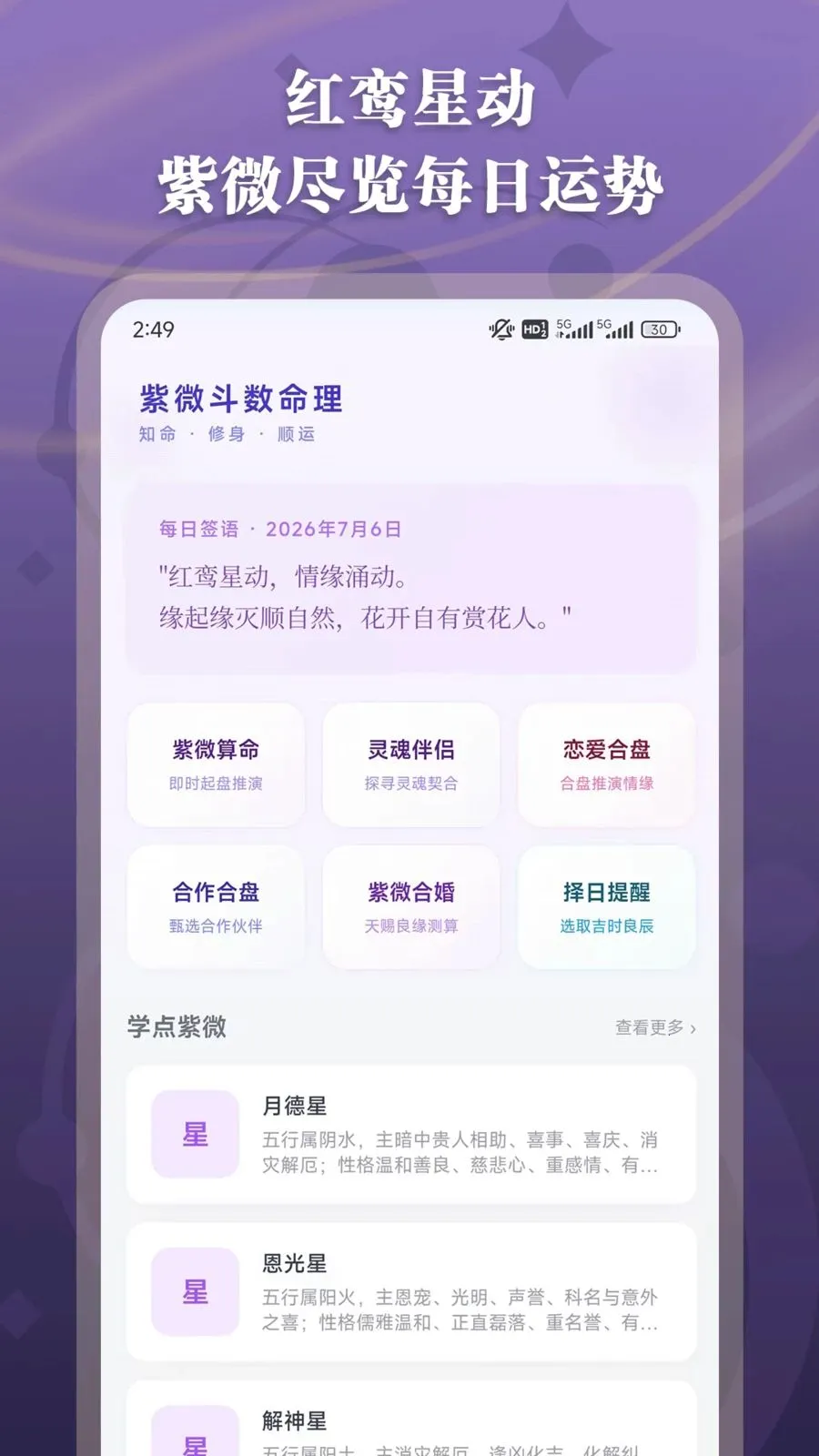��΢��������(�������̽��)v1.2.5 �ֻ���