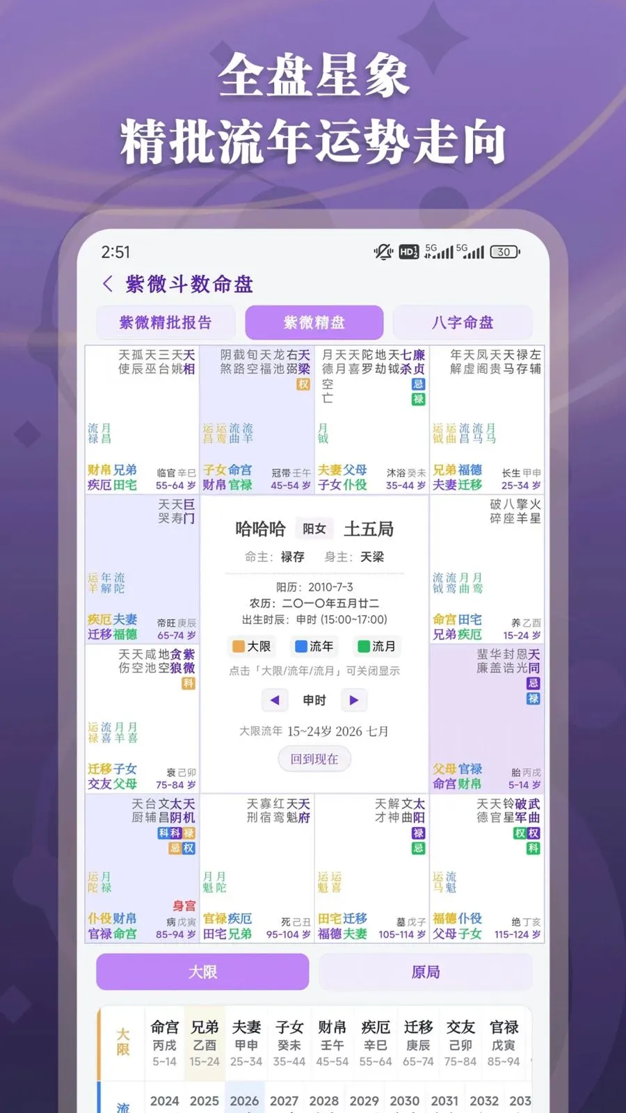 ��΢��������(�������̽��)v1.2.5 �ֻ���