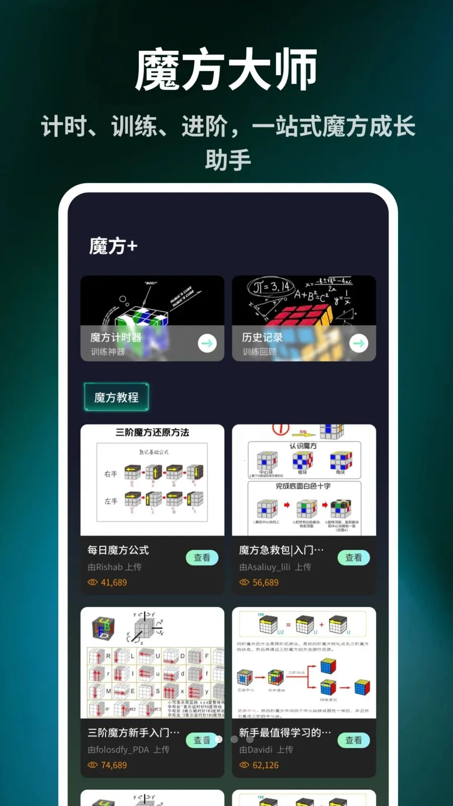 ����ħ����ԭ��(ħ������Ӧ��)v1.0.7 �ٷ�����