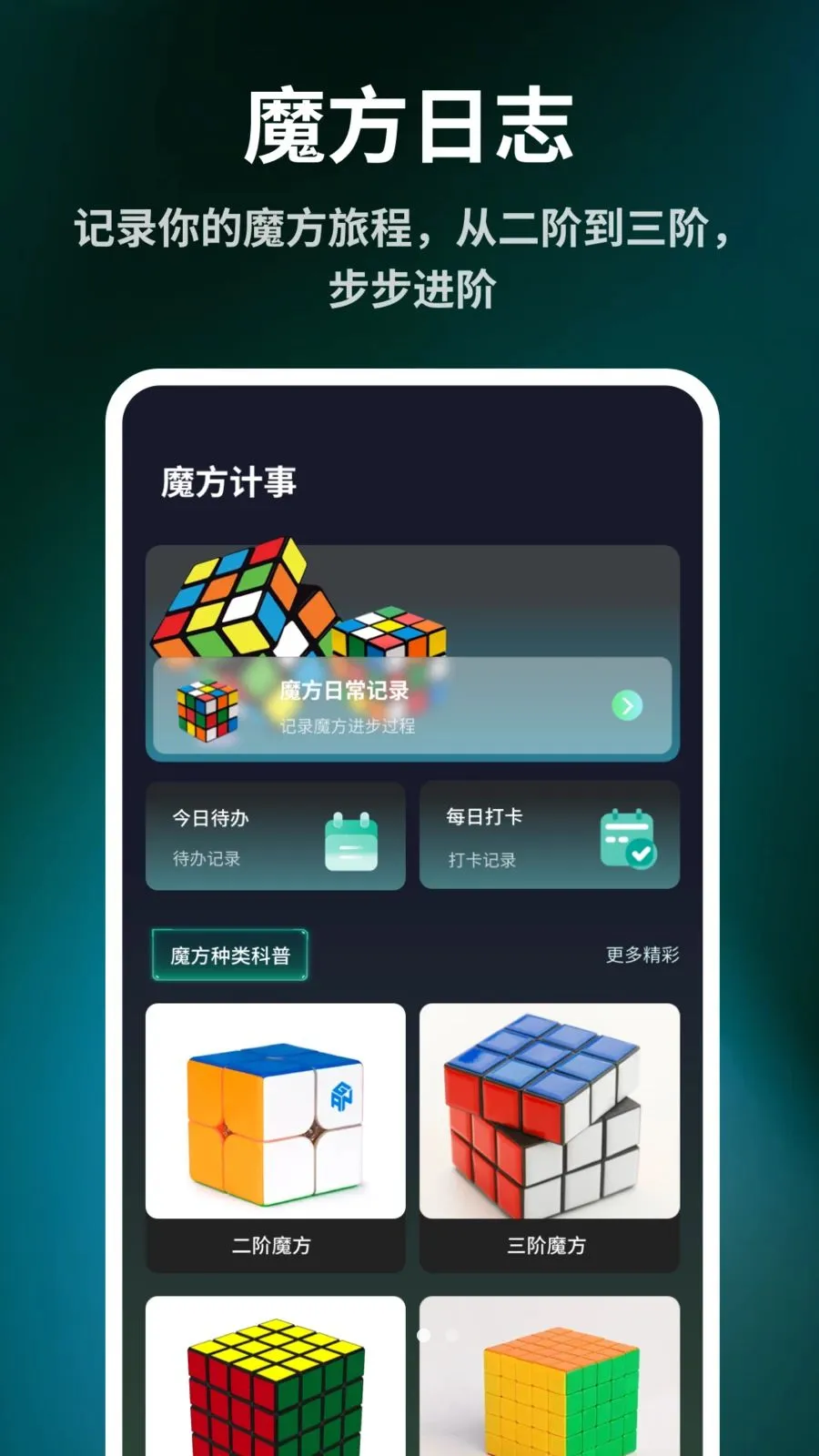 ����ħ����ԭ��(ħ������Ӧ��)v1.0.7 �ٷ�����