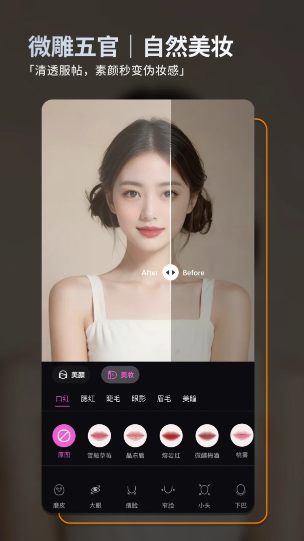 畅图(修图P图软件) 畅图(修图P图软件)