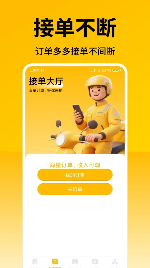�����ڰ���������(����׬Ǯ����)v1.20 ��׿��