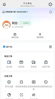 Э������(����������ƽ̨)v26.05.08 ��Ѱ�