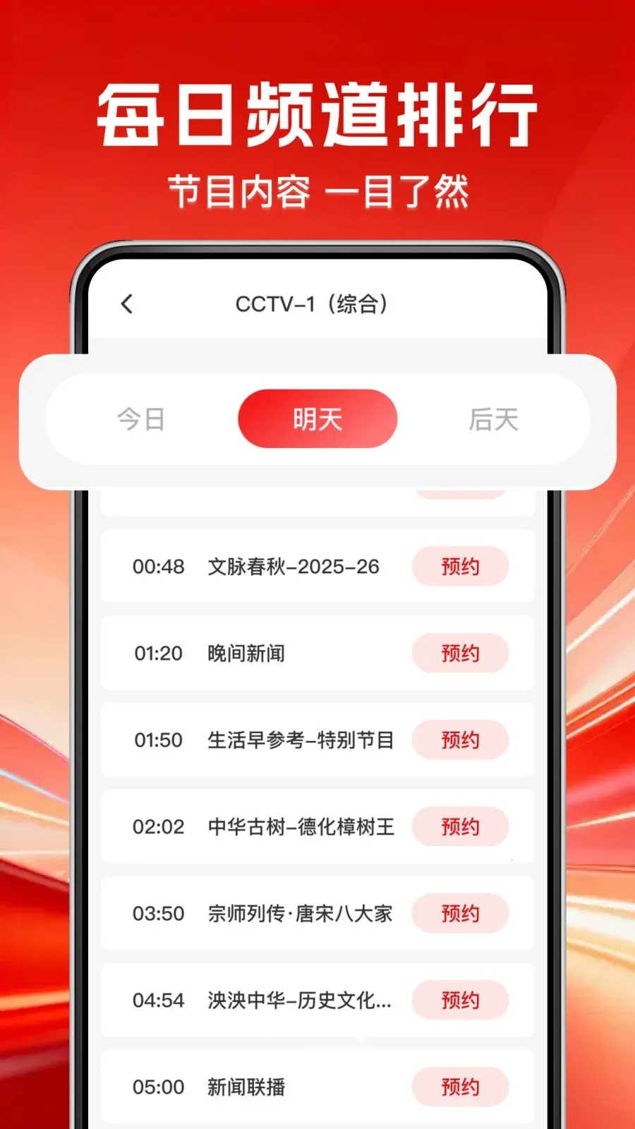 TV��������ֱ����׿���ֻ���v1.0.0 �ٷ�����