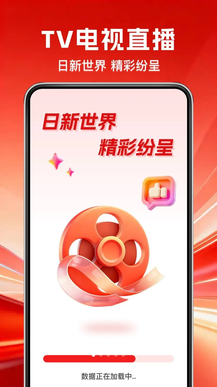 TV��������ֱ����׿���ֻ���v1.0.0 �ٷ�����