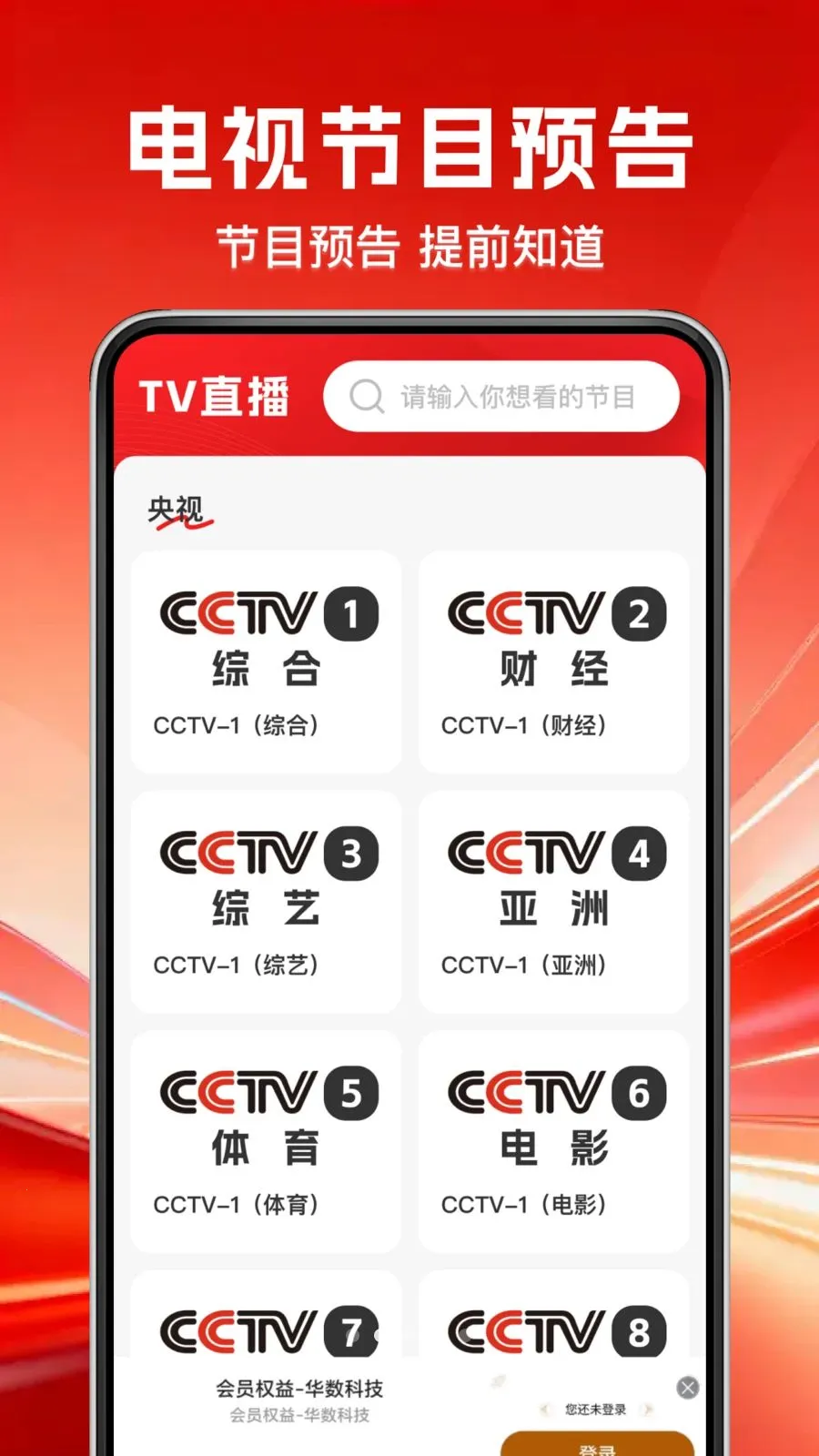 TV��������ֱ����׿���ֻ���v1.0.0 �ٷ�����