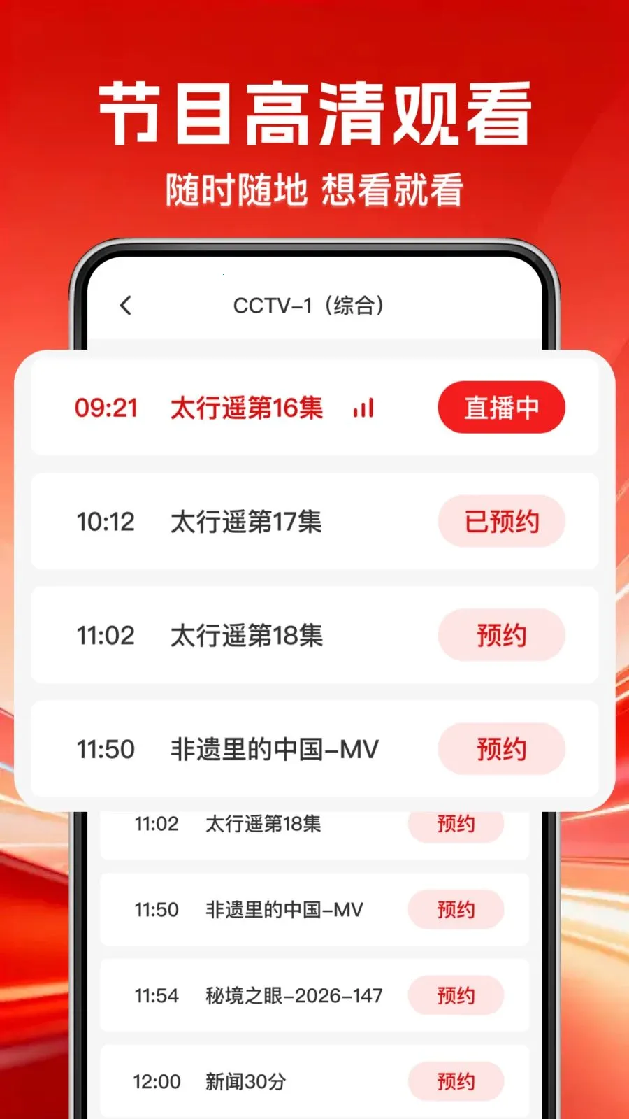 TV��������ֱ����׿���ֻ���v1.0.0 �ٷ�����