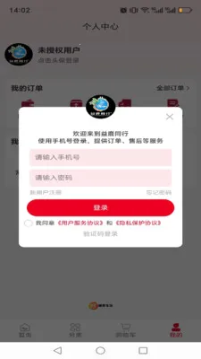 ��¹ͬ��(��Ʒչʾ����̨)v1.0.14 �ٷ�����