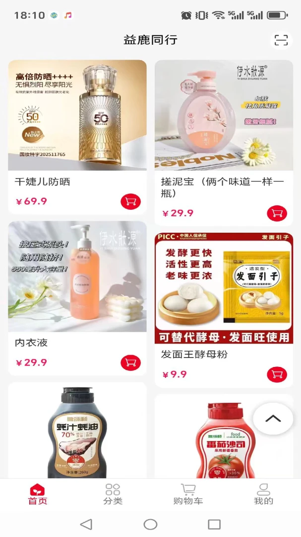 ��¹ͬ��(��Ʒչʾ����̨)v1.0.14 �ٷ�����