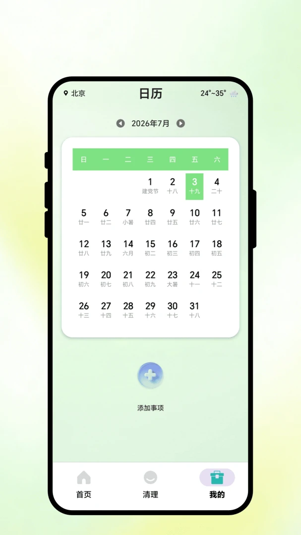 ������(�๦�ܹ���APP)v1.0.1 ��׿��